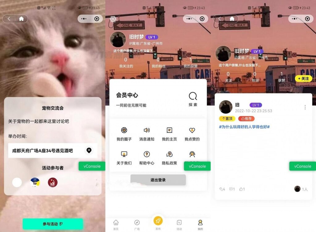 最新多端社交圈子系统源码 | 陌生人社交 | 即时聊天通信 | 支持小程序+H5+PC+APP等多端-棋牌资源站
