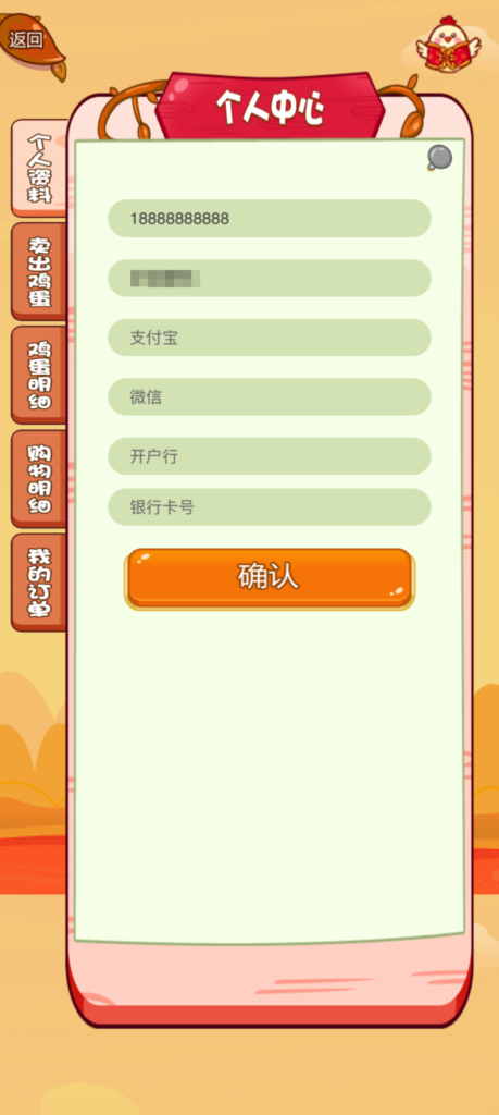 H5发财鸡农场养殖理财游戏|源码网红发财鸡源码-棋牌资源站
