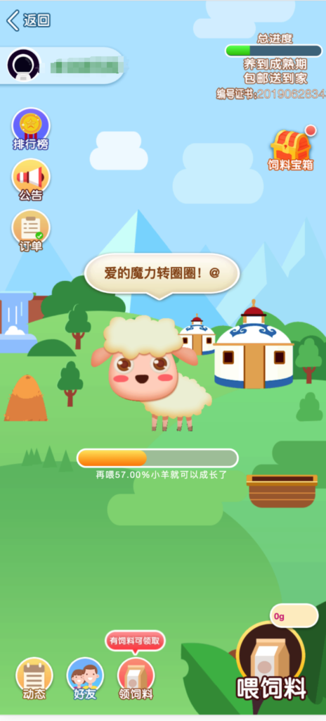 新版本农场牧场养殖区块数字系统游戏源码+在线商城【亲测】插图2 新版本农场牧场养殖区块数字系统游戏源码+在线商城【亲测】插图2