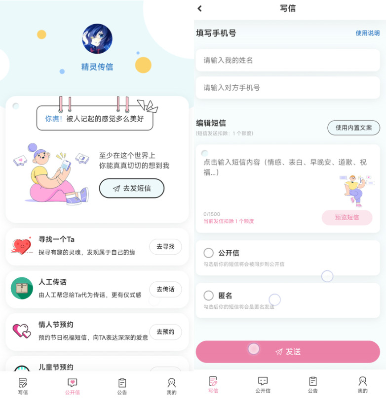 精灵传信系统支持网站+小程序双端源码-棋牌资源站