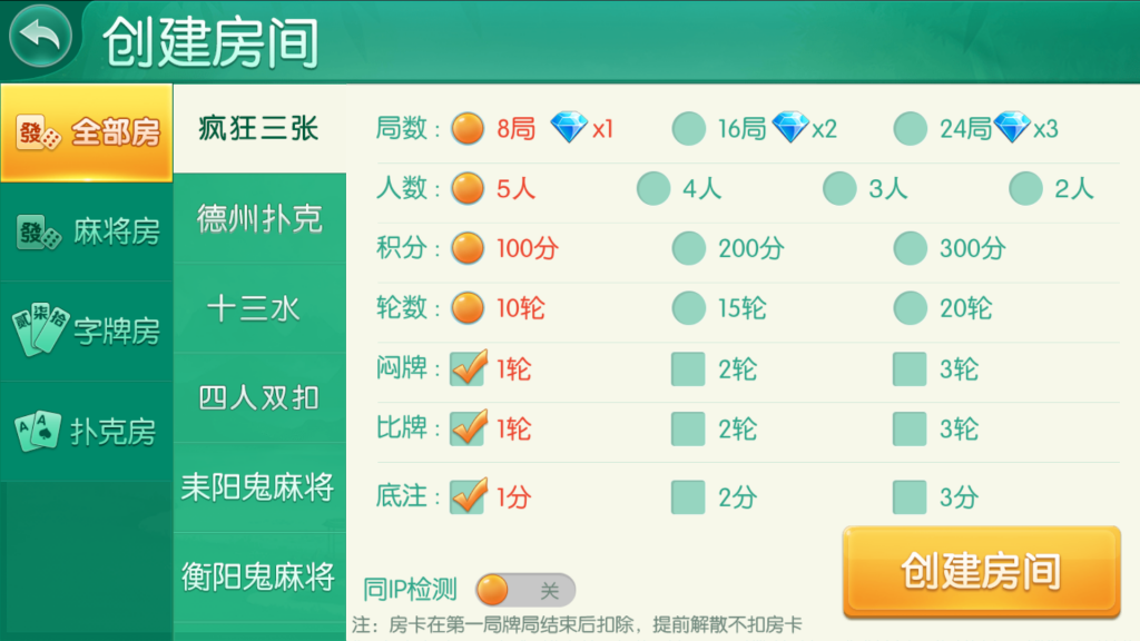 最新网狐内核森焱四方娱乐完整组件/亲友圈/房卡/金币双模式/带机器人源码下载插图7 最新网狐内核森焱四方娱乐完整组件/亲友圈/房卡/金币双模式/带机器人源码下载插图7