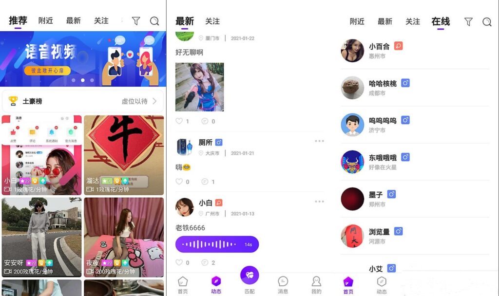 一对一语音视频直播双端原生+php后台源码 社交交友APP匹配语音视频聊天即时通信源码-棋牌资源站