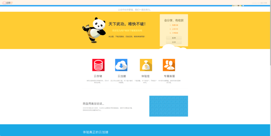 ThinkPHP高仿蓝奏云网盘对接易支付系统程序-棋牌资源站