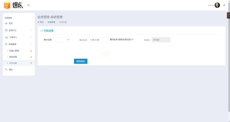 最新H5爆点二开网页注册版插图3