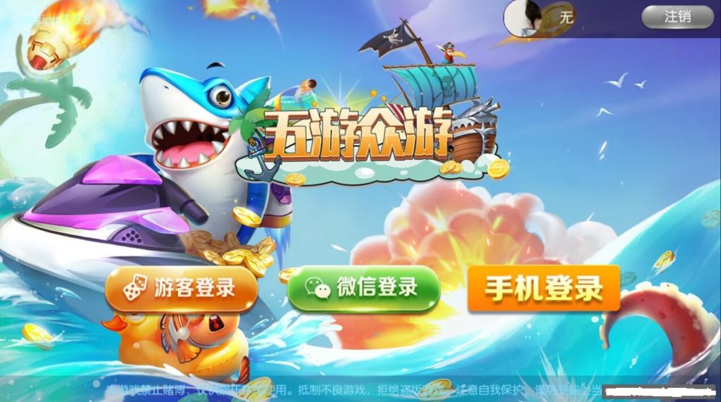 五游联盟系列-盛兴二开22子游戏,五游众游双UI金币电玩模式+控制+机器人+搭建教程
五游联盟系列-盛兴二开22子游戏,五游众游双UI金币电玩模式+控制+机器人+搭建教程-棋牌资源站