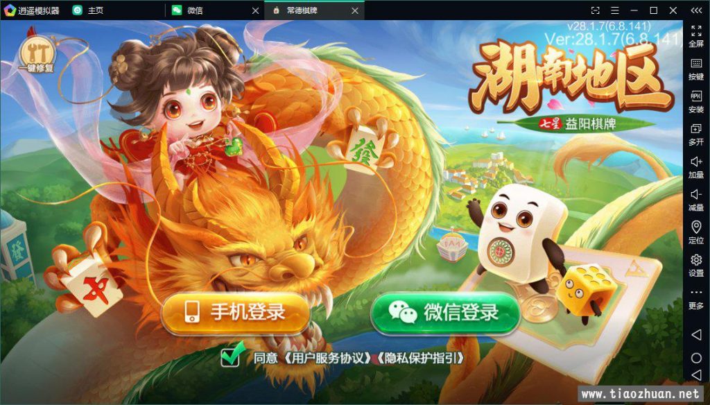 七星益阳麻将扑克字牌房卡端14子游戏+亲友圈乐豆模式+比赛模式+双端


七星益阳麻将扑克字牌房卡端14子游戏+亲友圈乐豆模式+比赛模式+双端-棋牌资源站