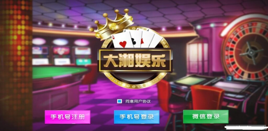 网狐系列大湘娱乐房卡联盟


网狐系列大湘娱乐房卡联盟-棋牌资源站