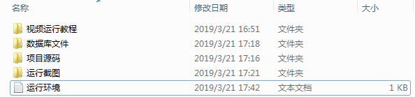 大学校园闲置物品出售交易平台源码 二手市场交易平台源码 校园交易平台源码-棋牌资源站