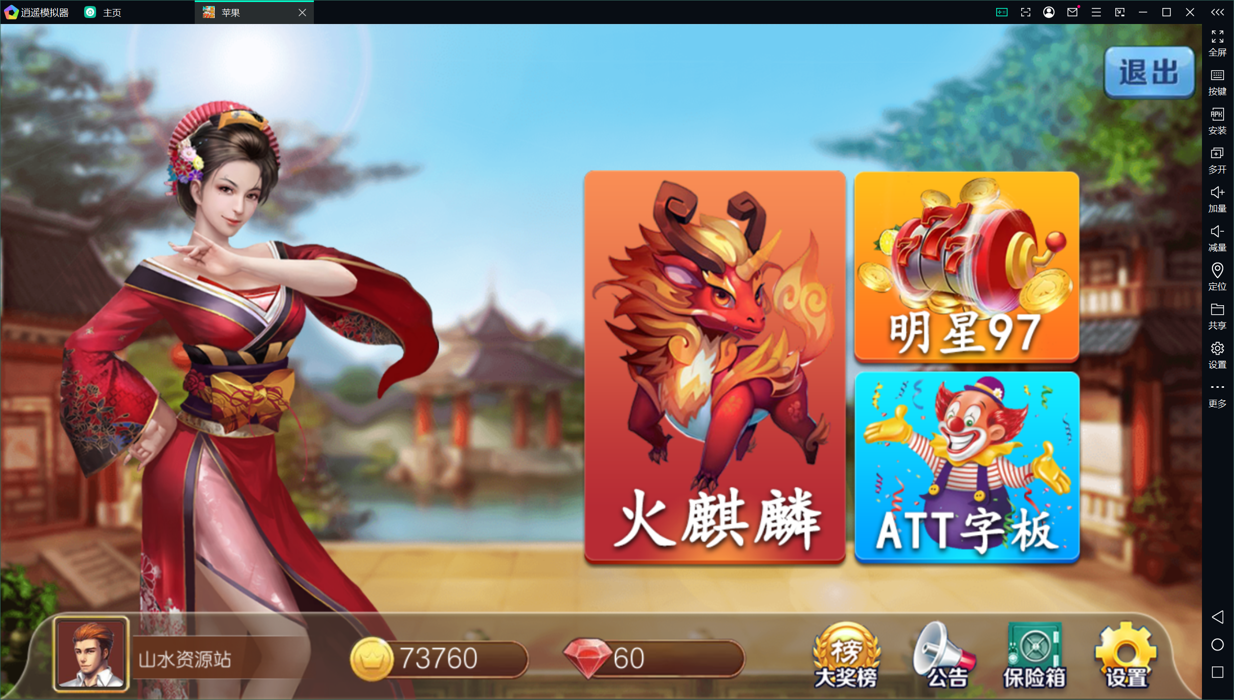 网狐系列金苹果翻牌机电玩修复版+双端+控制+视频教程插图30 网狐系列金苹果翻牌机电玩修复版+双端+控制+视频教程插图30