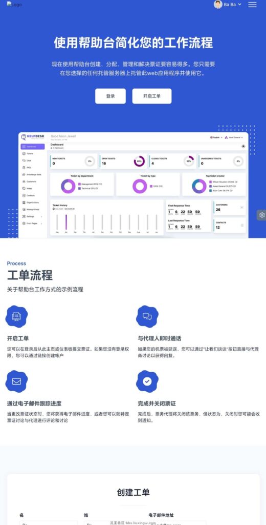 轻量工单知识库程序网站开心汉化版源码-棋牌资源站