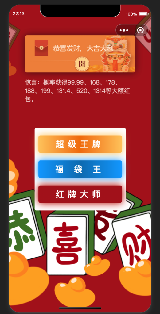 云开发幸运红包小程序


云开发幸运红包小程序-棋牌资源站