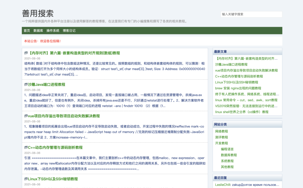 Typecho 素色简洁列表主题 Jblog-棋牌资源站