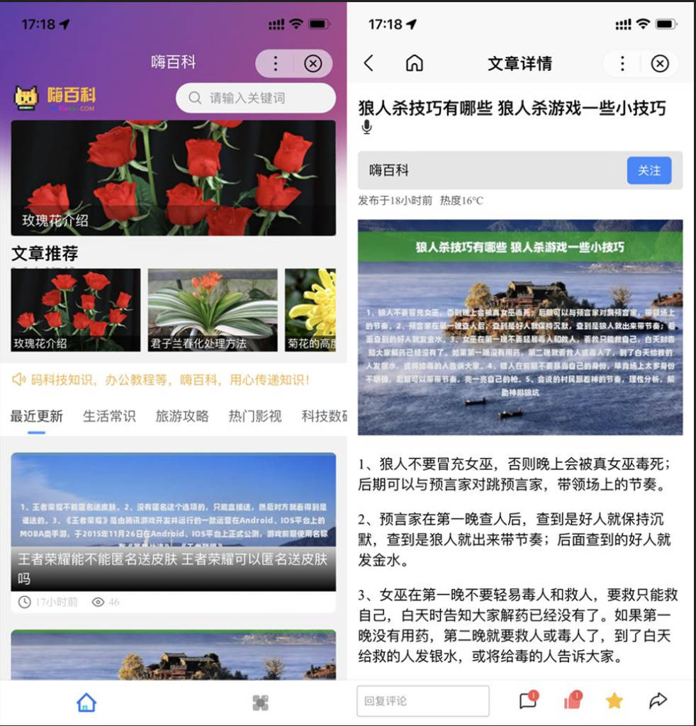 百度百科小程序源码 基于uniapp开发的zblog多端小程序开源源码-棋牌资源站
