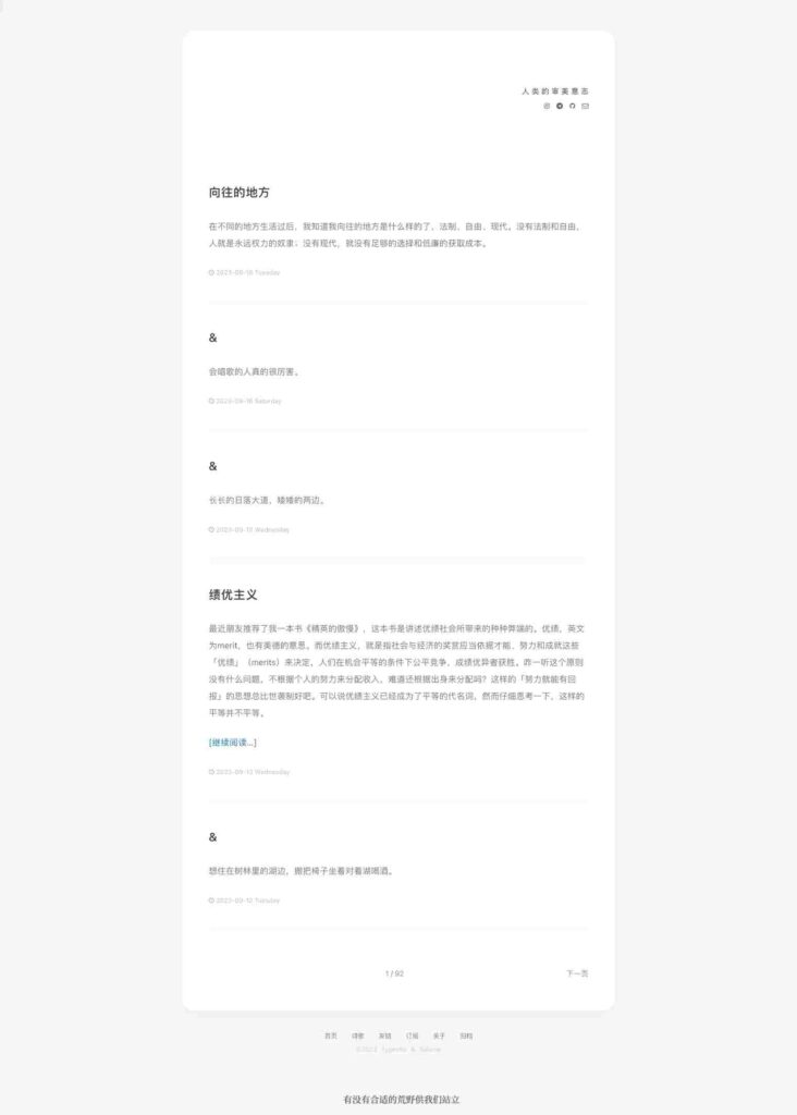 Typecho 极简风格写作主题 Salome-棋牌资源站