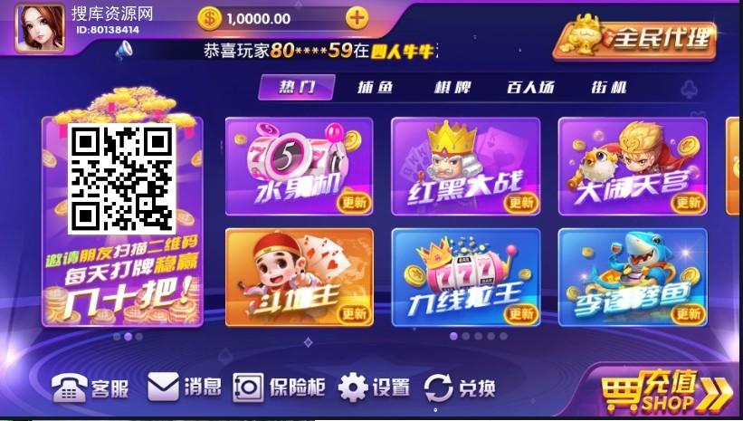 【完美版】最新顺天棋牌游戏完整数据源码组件+牛牛+百家等几十种游戏+luac已经解密插图4 【完美版】最新顺天棋牌游戏完整数据源码组件+牛牛+百家等几十种游戏+luac已经解密插图4
