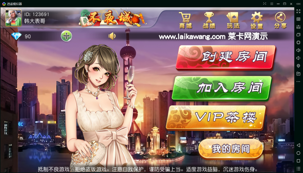 首发柳州麻将和来宾麻将二合一版本完整运营-棋牌资源站
