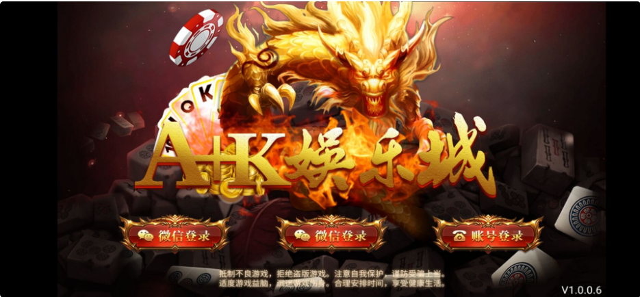 最新AK娱乐金币电玩+房卡模式好友约局游戏完整版-棋牌资源站
