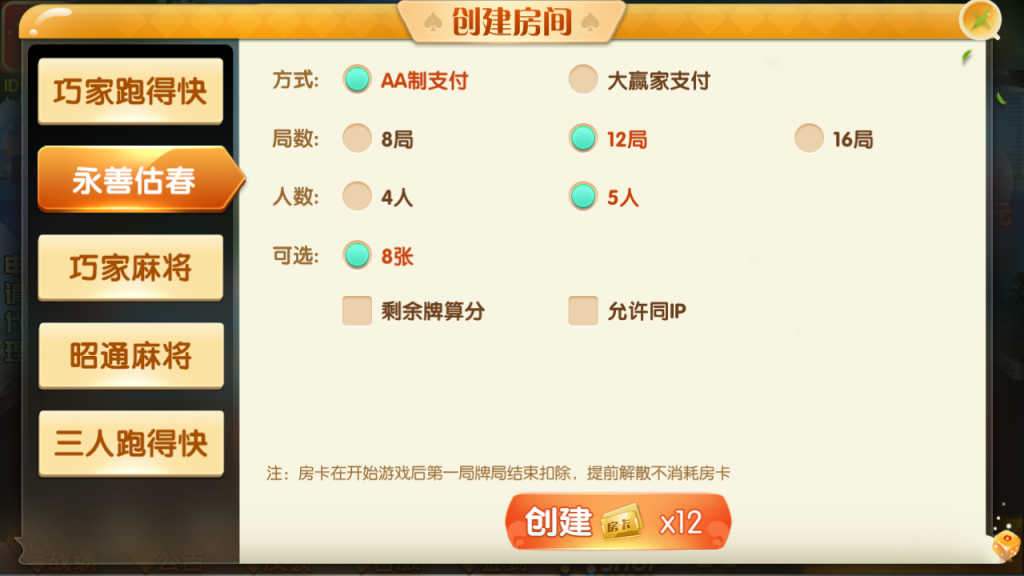 最新更新四川昭通娱乐地方玩法房卡棋牌+俱乐部亲友圈+完整数据+完整双端插图4 最新更新四川昭通娱乐地方玩法房卡棋牌+俱乐部亲友圈+完整数据+完整双端插图4