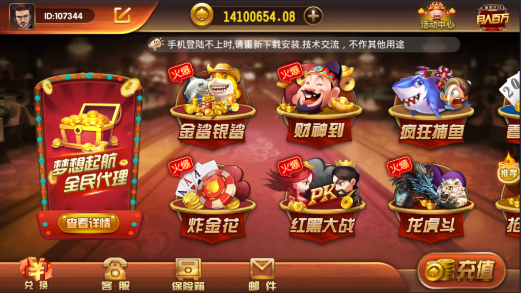 百汇娱乐游戏源码包含财神到带数据库 网站 服务端 安卓苹果 客户端 程序下载-棋牌资源站