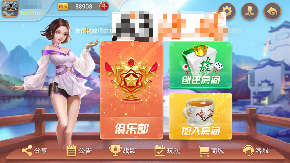 修复版量推会友棋牌房卡大联盟娱乐新ui+完整数据+双端解密app-棋牌资源站