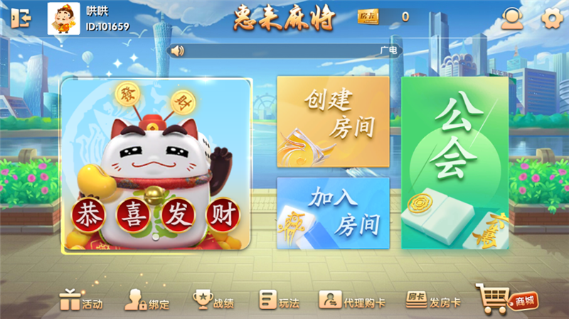 最新更新网狐二开惠来麻将-棋牌资源站