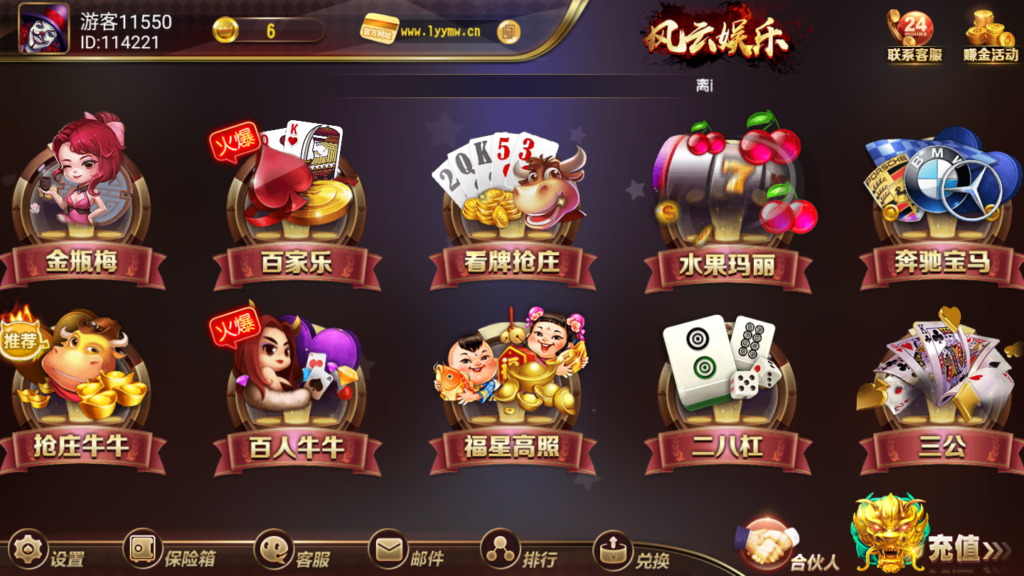 最新更新创游风云完整数据运营插图2