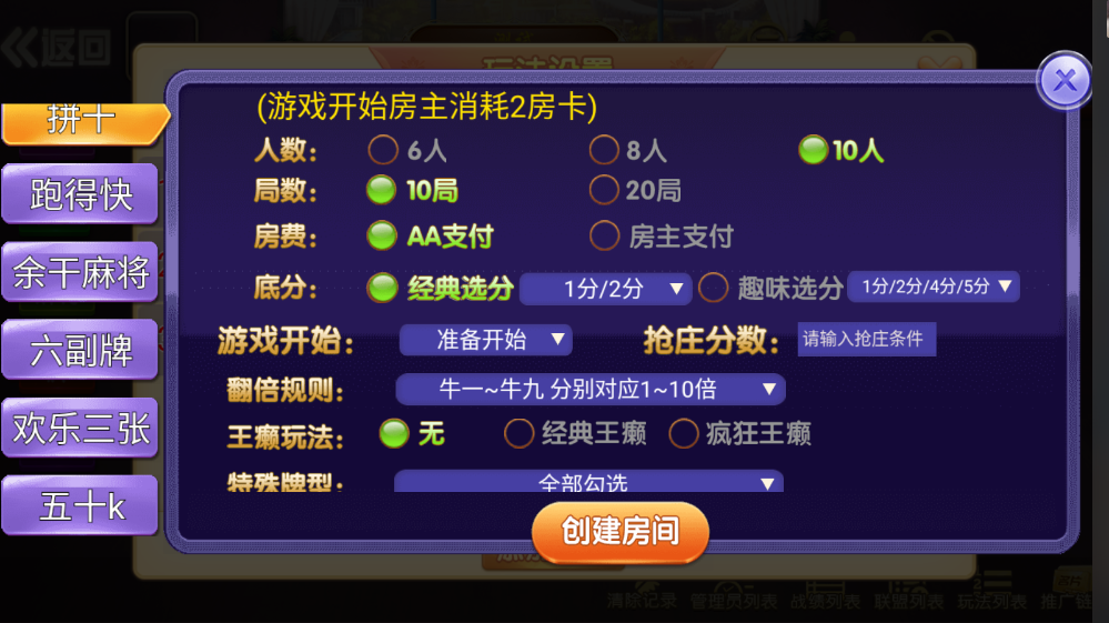 最新更新余干麻将源码组件下载插图1
