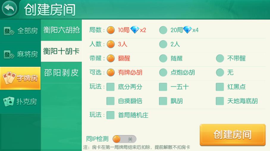 金花二开/牛视讯/湖南玩法/带亲友圈源码下载插图3
