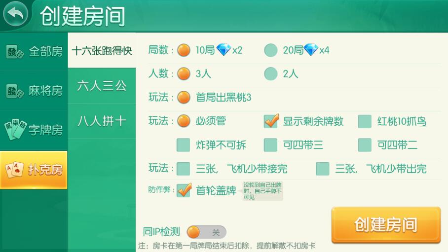 金花二开/牛视讯/湖南玩法/带亲友圈源码下载插图5