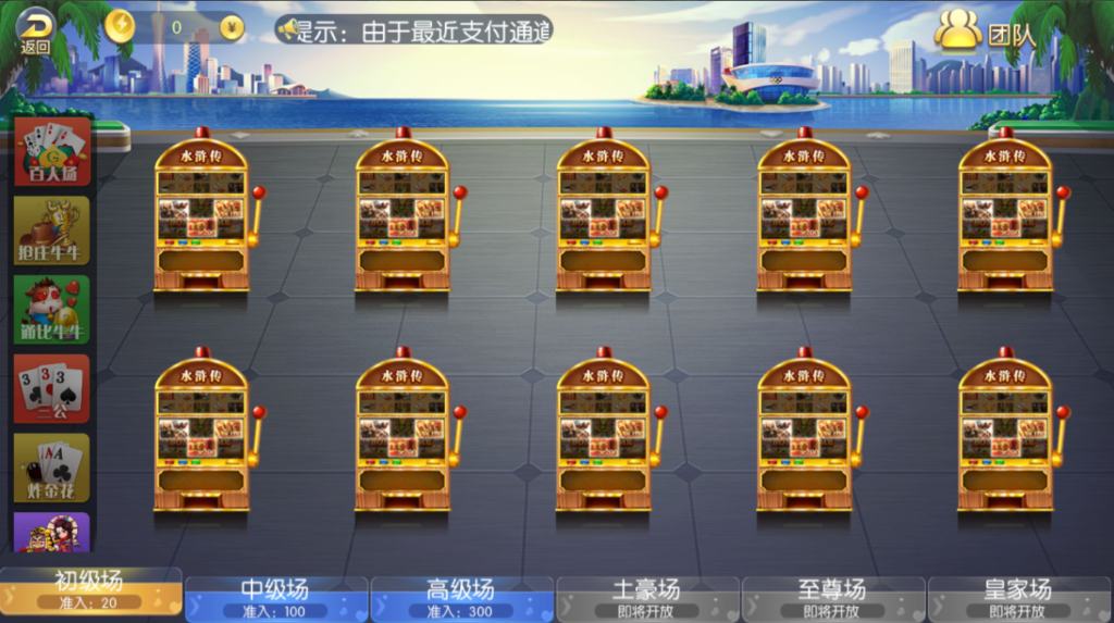 五游棋牌/盛兴娱乐二开版本/直接打包-棋牌资源站