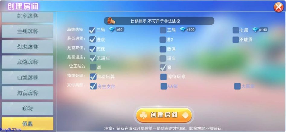 二开的大联盟插图4