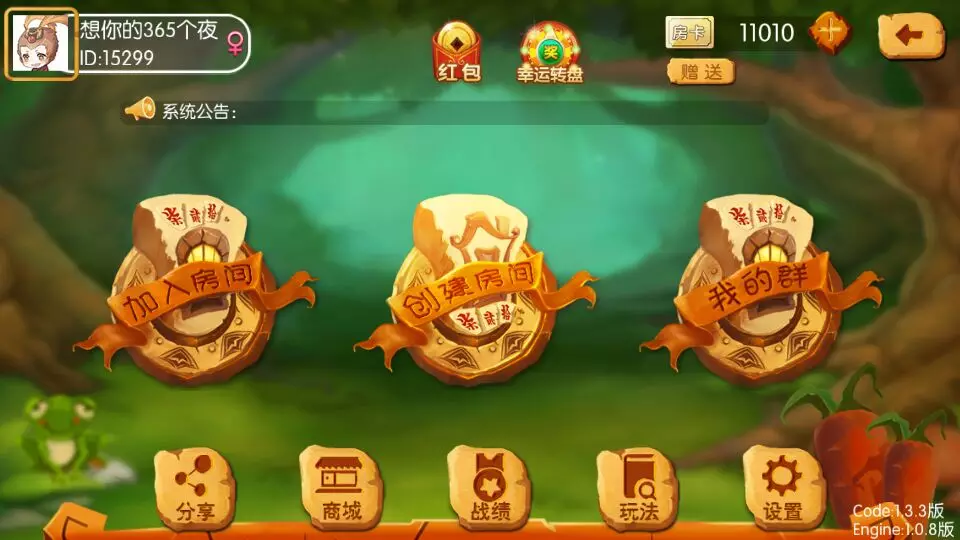 湖南玩法/湘约棋牌/字牌/跑胡子/娄底放炮罚-棋牌资源站
