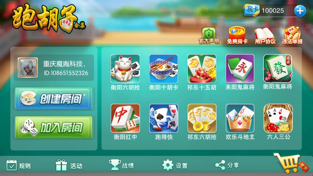 跑胡子合集 麻将游戏 字牌游戏 扑克游戏 完整整理 源码程序下载-棋牌资源站