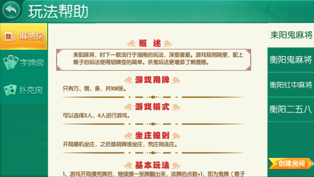 跑胡子合集 麻将游戏 字牌游戏 扑克游戏 完整整理 源码程序下载插图1 跑胡子合集 麻将游戏 字牌游戏 扑克游戏 完整整理 源码程序下载插图1