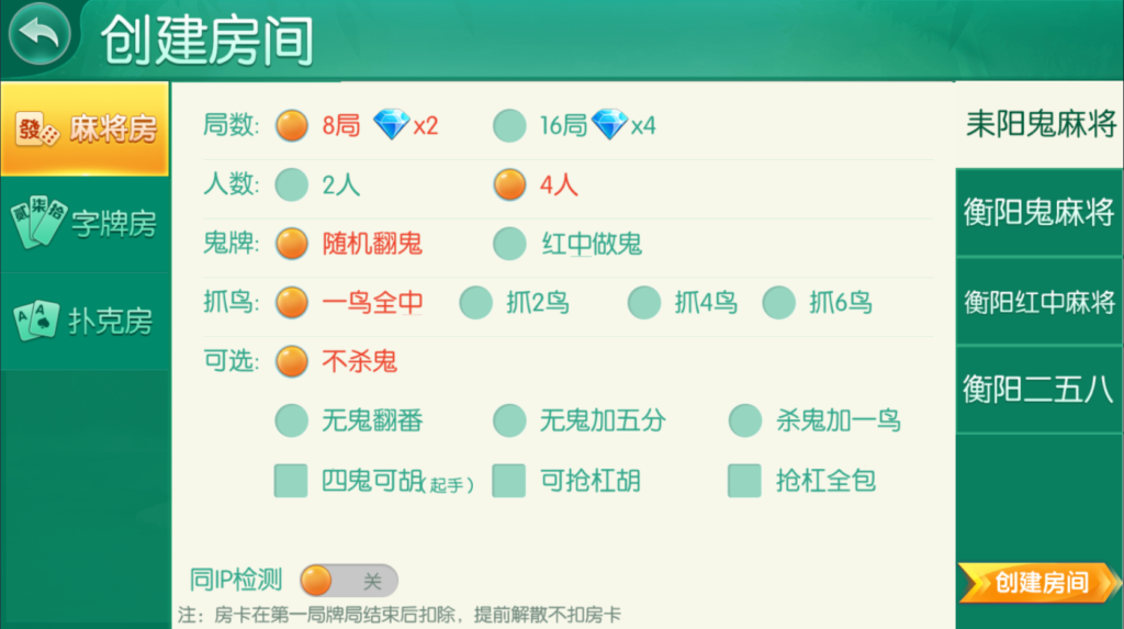 跑胡子合集 麻将游戏 字牌游戏 扑克游戏 完整整理 源码程序下载插图2 跑胡子合集 麻将游戏 字牌游戏 扑克游戏 完整整理 源码程序下载插图2