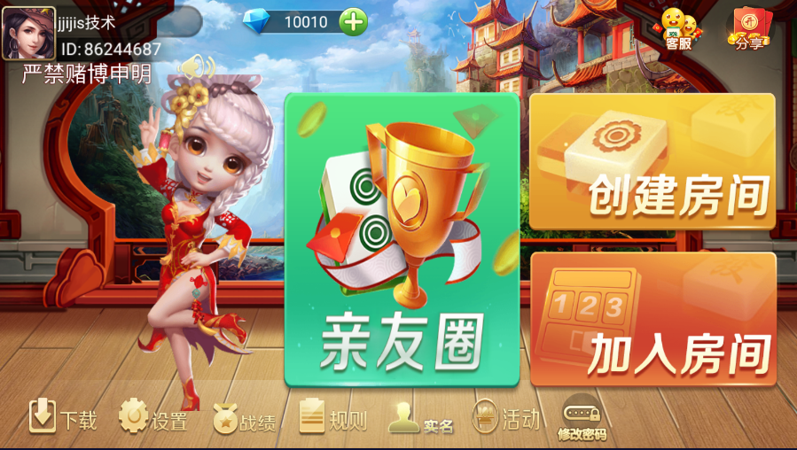 新版亲友圈QP完整组件双端app文件-棋牌资源站