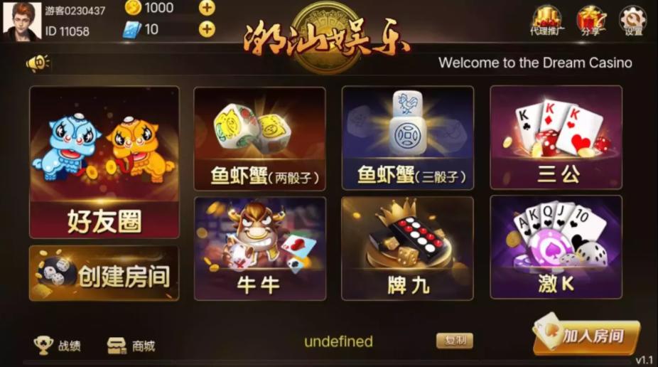 潮乐会源码鱼虾蟹前端cocos-棋牌资源站