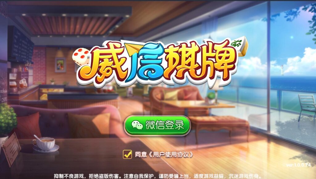 最新更新地方房卡棋牌/威信棋牌源码下载-棋牌资源站