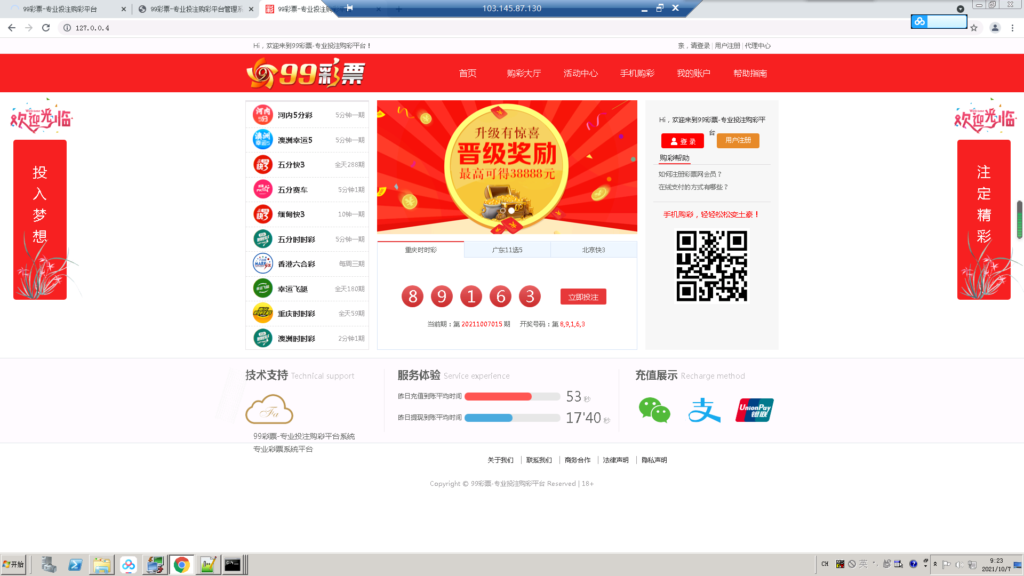 大富BC二开美化版双玩法整站运营级源码/采集正常-棋牌资源站