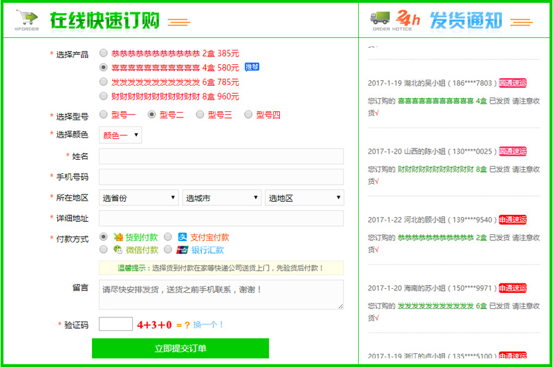 PHP自适应手机微信竞价页订单系统竞价网站源码-棋牌资源站