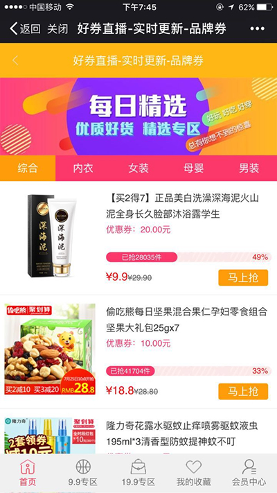 淘宝、京东、拼多多优惠券+PC端网站+微信小程序+合伙人代理，有安装教程-棋牌资源站