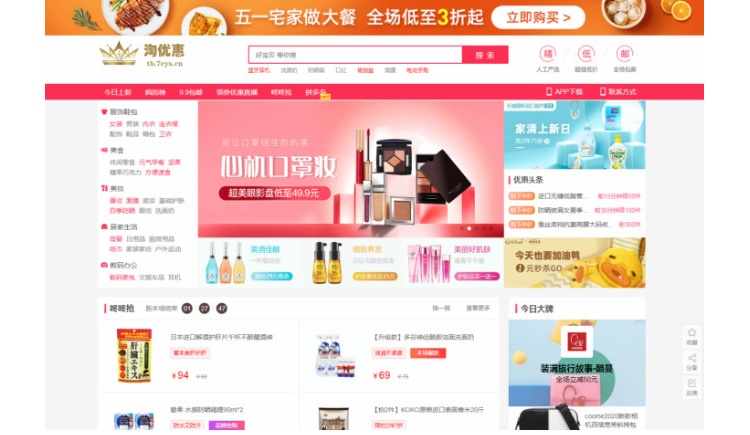 淘宝京东拼多多三合一淘客系统源码下载-棋牌资源站