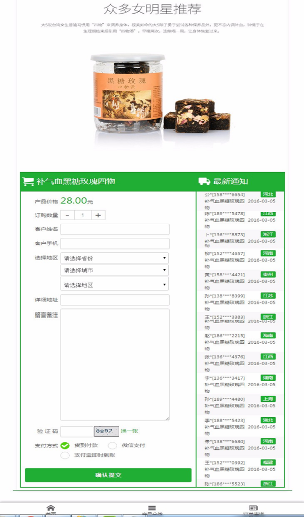 新PHP订单系统竞价单页网站源码下载 微信商城带后台-棋牌资源站