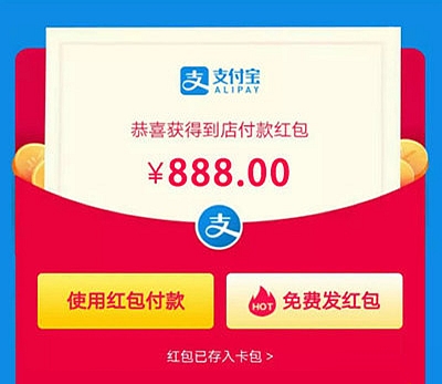 支付宝红包推广赚佣金神器 支付宝口令红包口令源码-棋牌资源站