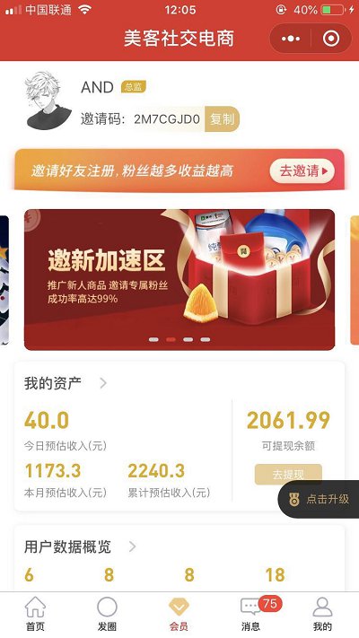 仿美客社交电商营销小程序 限时抢购系统、微信小程序前端+后端-棋牌资源站