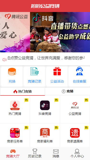 大富二开抖音竞猜源码-棋牌资源站