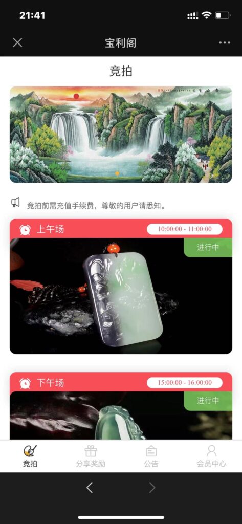 古玩文物字画寄售系统源码-拍卖系统源码-竞拍系统源码转拍系统-棋牌资源站