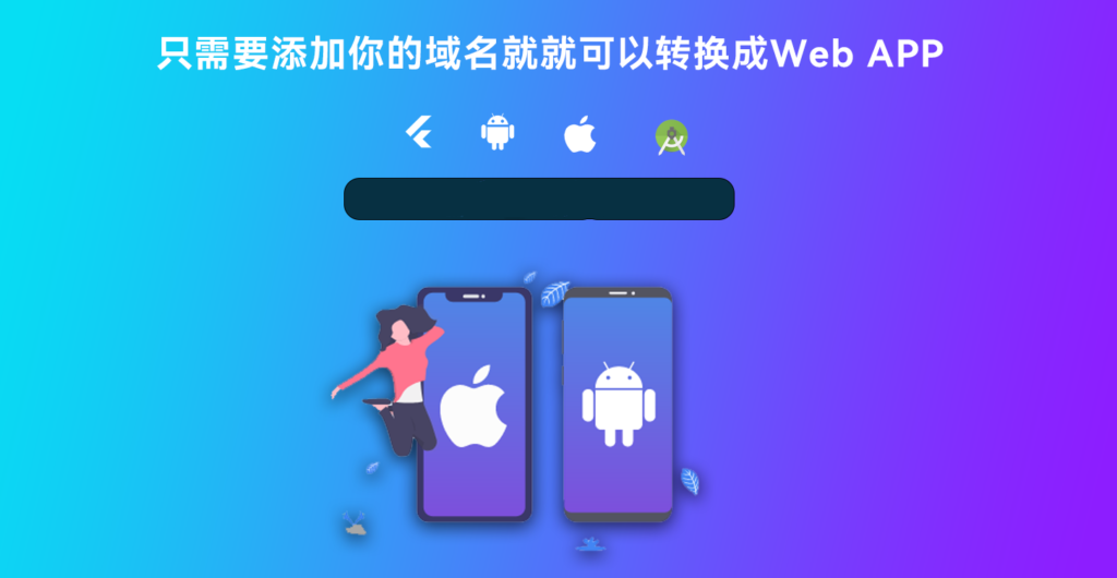 网站转换APP源代码 WebAPP源代码 网站生成APP源代码 Flutter项目 带控制端-棋牌资源站