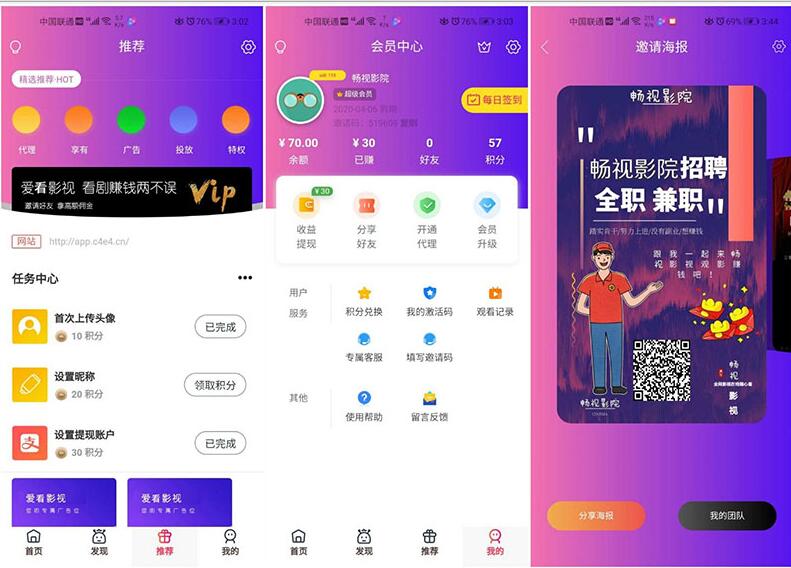 【千月二开美化版】畅视福利影院APP源码+畅视影视源码+对接苹果CMS【已测试】-棋牌资源站