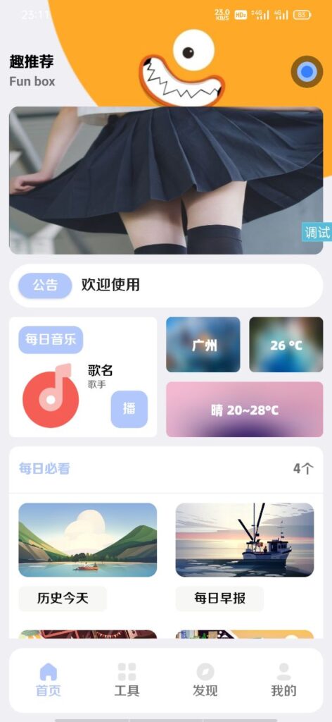 全新【趣盒】iapp源码带后台非常好看-棋牌资源站